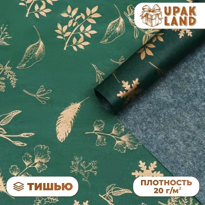 Бумага упаковочная тишью, новогодняя упаковка «Зимнее настроение»,50×66 см