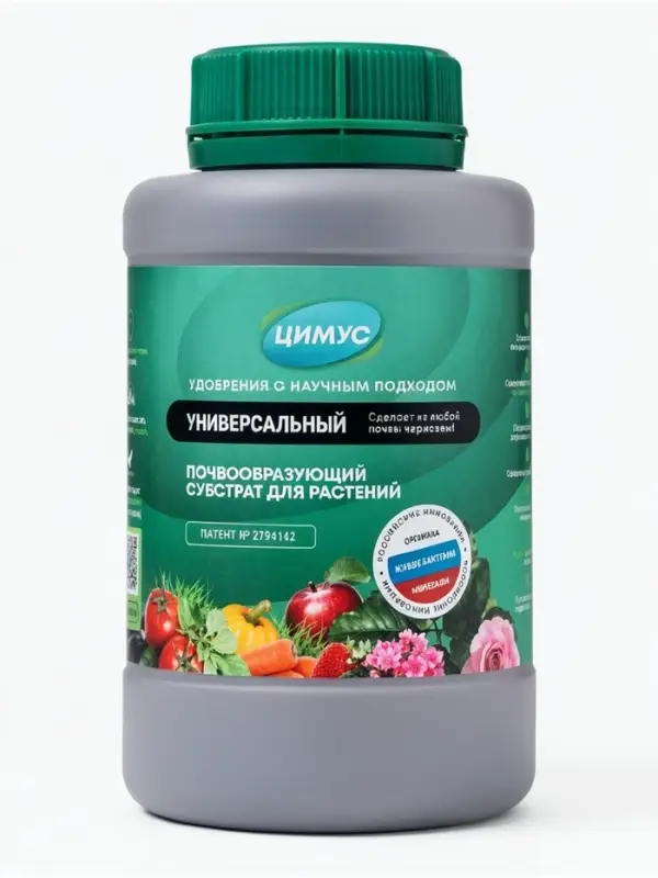 Удобрение &laquo;Цимус&raquo;, универсальное, 750 г