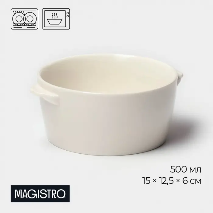 Салатник Magistro Whitewarm, 500 мл, 15&times;12.5&times;6 см, фарфор, белый