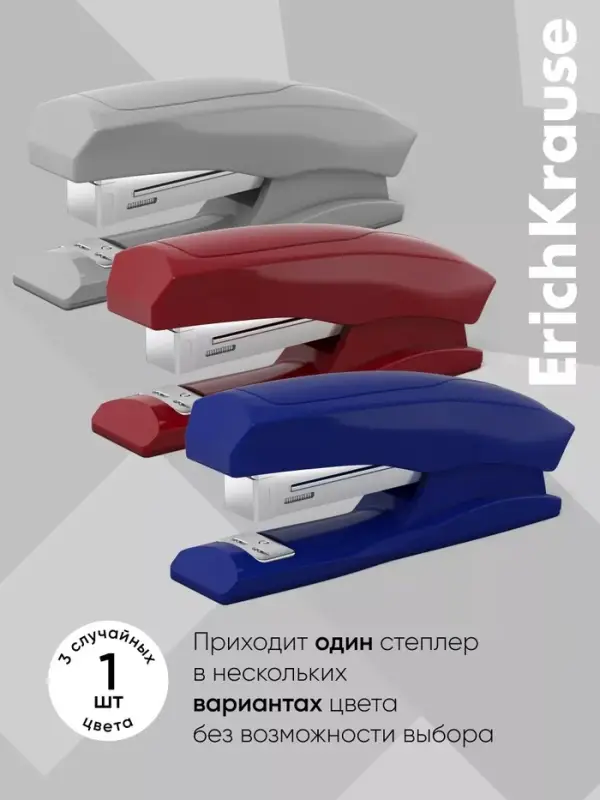 Степлер канцелярский № 10, ErichKrause Elegance, до 20 листов, встроенный антистеплер, МИКС