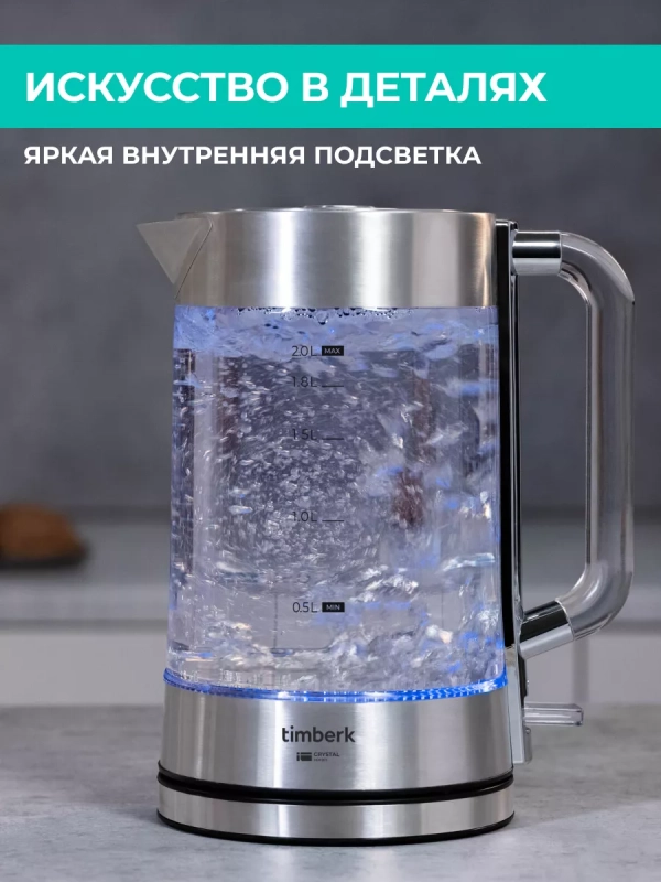 Чайник электрический стеклянный с подсветкой 2 л Чайник электрический стеклянный с подсветкой 2 л