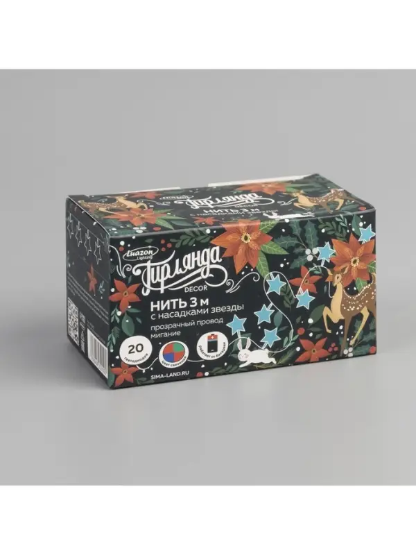 Гирлянда &laquo;Нить&raquo; 3 м с насадками &laquo;Звёзды&raquo;, IP20, прозрачная нить, 20 LED, от батареек АА&times;3, свечение мульти