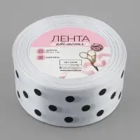 Лента атласная &laquo;Горошек&raquo;, 40 мм, 23&plusmn;1 м, белая №001