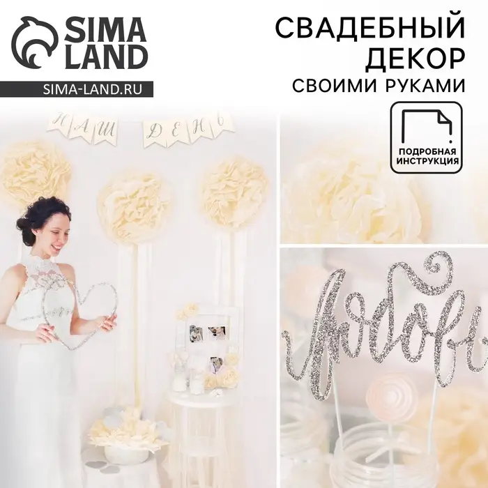 УЦЕНКА Набор для оформления праздника «Наш праздник» УЦЕНКА Набор для оформления праздника «Наш праздник»