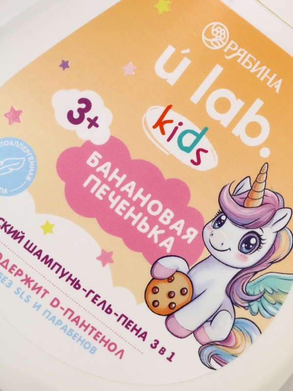 Детский шампунь-гель-пена 3в1 Детский шампунь-гель-пена 3в1 "Единороги", 250 мл, аромат банановая печенька