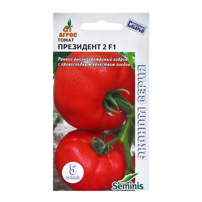 Семена Томат, &laquo;Президент II&raquo;, F1, 5 шт., Seminis, &laquo;Агрос&raquo;