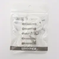 Шнурки для обуви, пара, круглые, с фиксатором, эластичные, d=5 мм, 100 см, белые