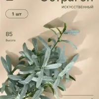 Цветы искусственные &laquo;Эстрагон&raquo;, h=85 см, зелёные