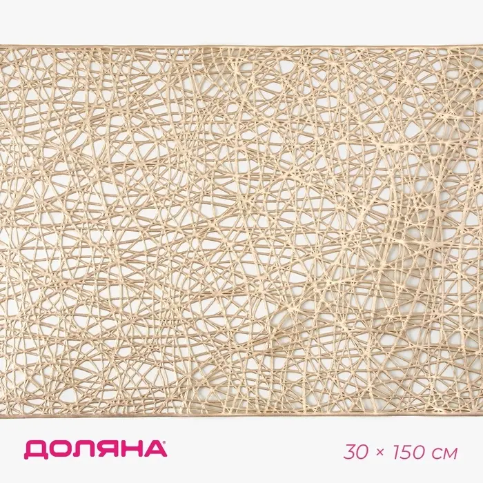 Дорожка на стол Доляна &laquo;Паутинка&raquo;, 30&times;150 см, золотая