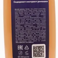 Детский шампунь, аромат пломбир, 250 мл, Супергерой Детский шампунь, аромат пломбир, 250 мл, Супергерой