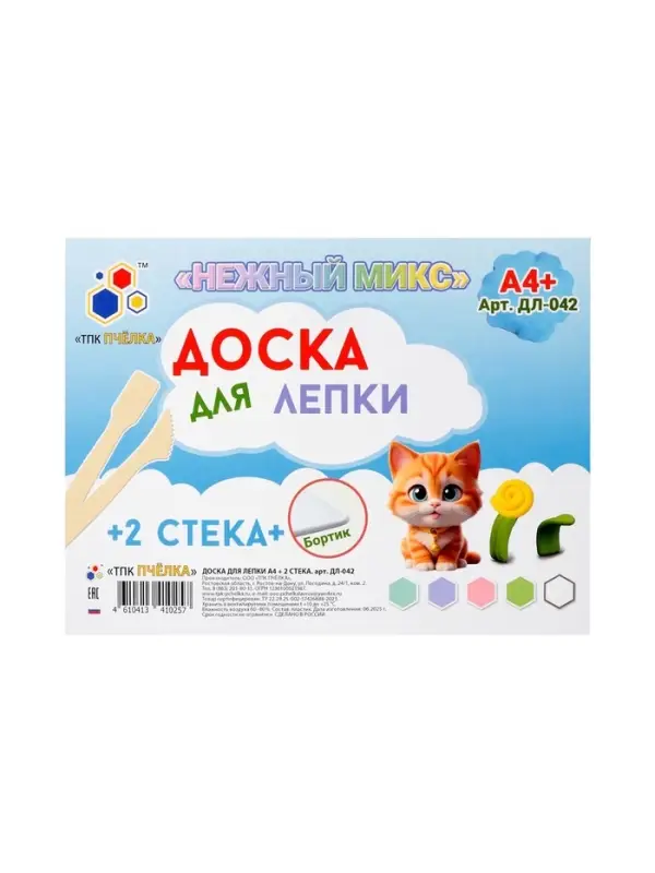 Доска для лепки пластиковая А4 Calligrata &laquo;Прованс&raquo;, пастельная, с бортиком, МИКС