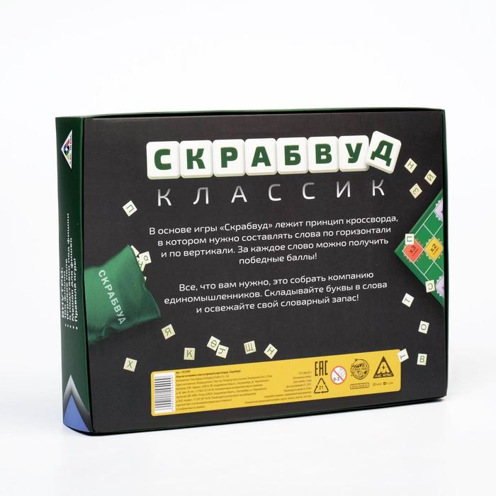 Настольная игра на составление слов «Скрабвуд Классик», 104 фишки, 10+ Настольная игра на составление слов «Скрабвуд Классик», 104 фишки, 10+