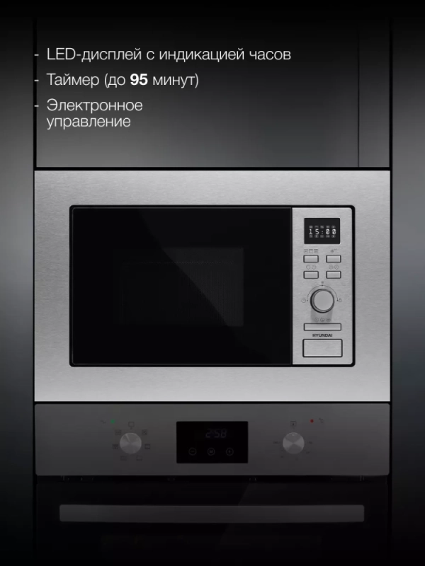 Микроволновая Печь HBW 2040 IX 20л 800Вт сталь