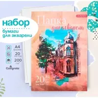 Бумага для акварели А4, 20 листов &laquo;Архитектура&raquo;, блок 200 г/м&sup2;, рисовальная