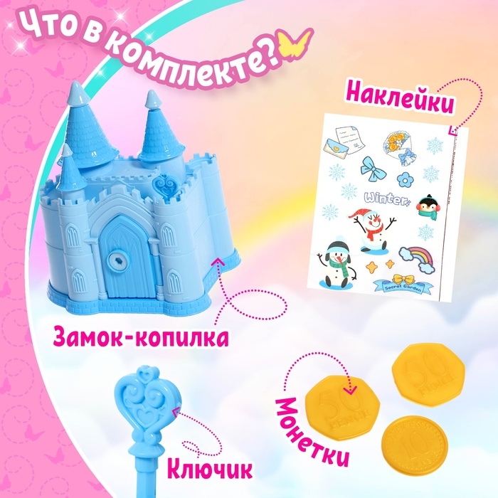 Замок-копилка «Ледяное царство», цвет МИКС Замок-копилка «Ледяное царство», цвет МИКС