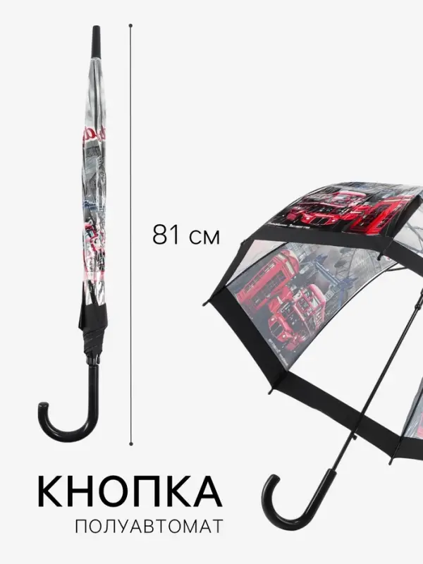 Зонт - трость полуавтоматический &laquo;Город&raquo;, 8 спиц, R=39/58 см, d=78 см, прозрачный, чёрный