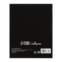 Набор предметных тетрадей Calligrata TOP &laquo;Кеды&raquo;, 12 предметов, 48 листов, со справочным материалом, картонная обложка