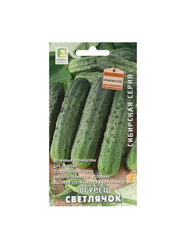Семена Огурец Семена Огурец "Светлячок" 15 шт