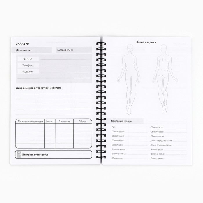 Ежедневник швеи А5, 60 листов «Швейный планер» Ежедневник швеи А5, 60 листов «Швейный планер»