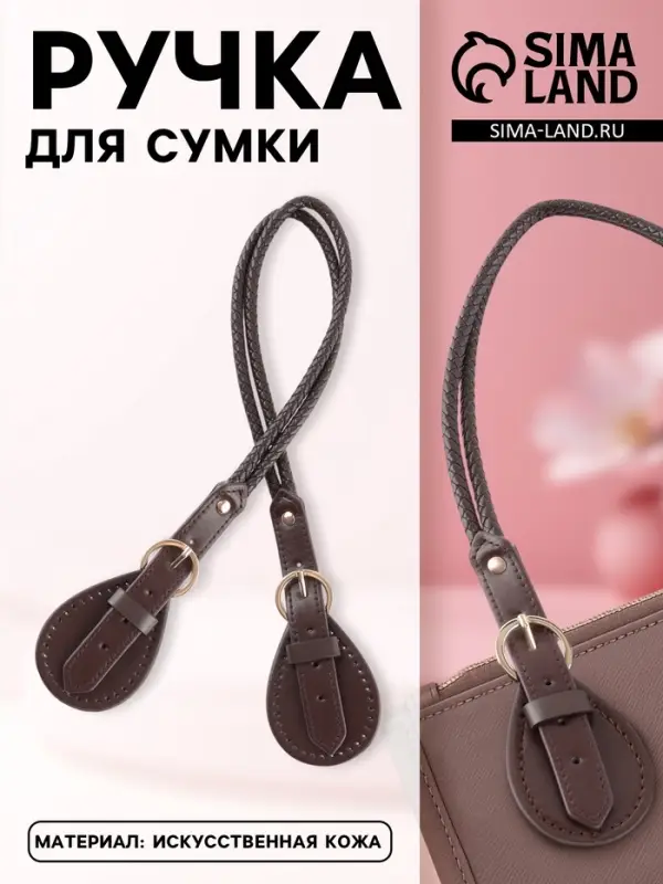 Ручка для сумки, шнуры, 60&times;1.8 см, с пришивными петлями 5.8 см, цвет коричневый, золотой