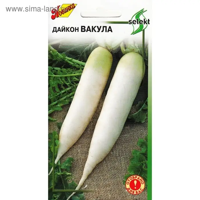 Семена Дайкон "Вакула",  27 шт.
