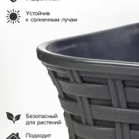 Ящик балконный для цветов &laquo;Ротанг&raquo;, 18 л, 63&times;20&times;14.5 см, с дренажной вставкой, пластиковый, серый