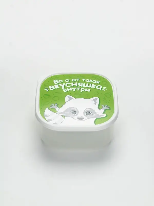 Ланч - бокс квадратный &laquo;Вкусняшка внутри&raquo;, 700 мл