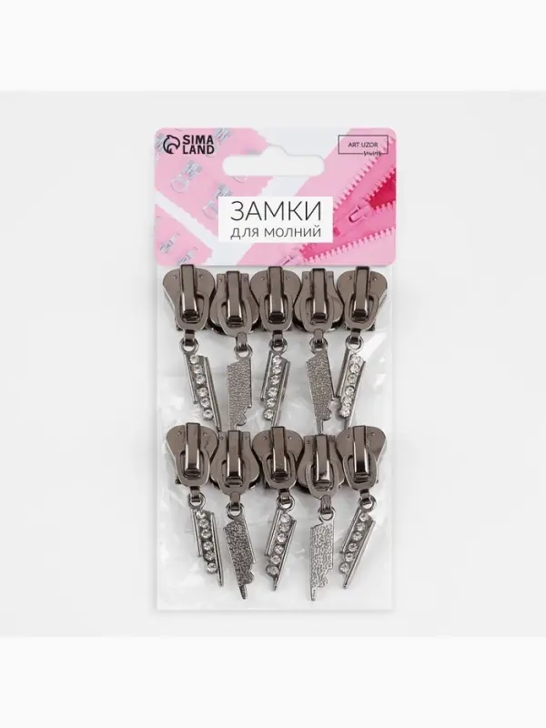 Бегунок для молнии &laquo;Трактор&raquo;, №8, &laquo;Стразы&raquo;, 10 шт., цвет чёрный никель