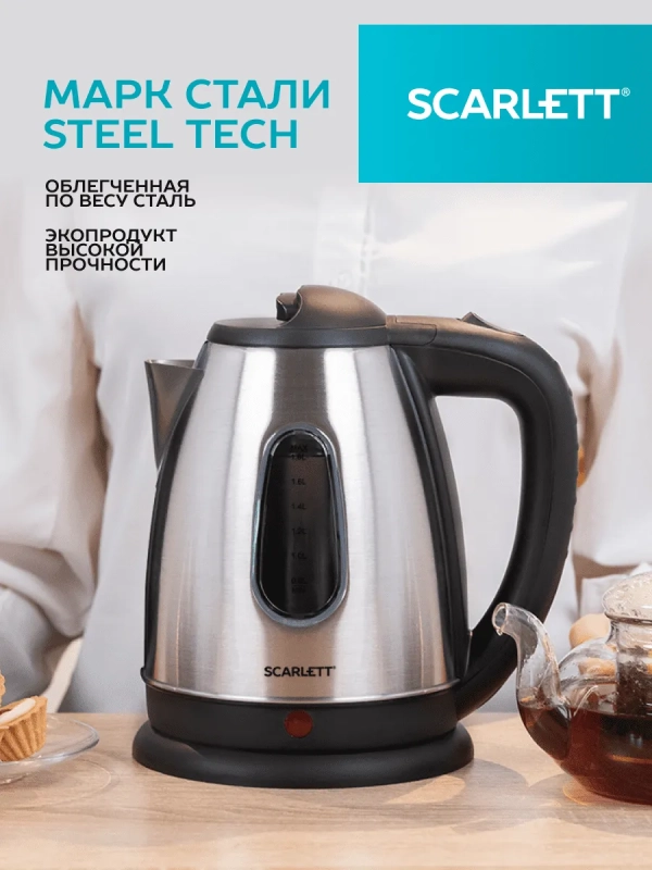 Чайник электрический металлический 1.8 л 1600 Вт Чайник электрический металлический 1.8 л 1600 Вт