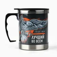 Термокружка True man: 400 мл, сохраняет тепло 2 ч