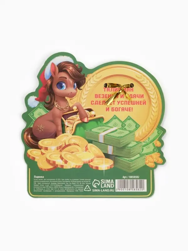 Подкова "Новогодняя", 3.5 см, микс 4 шт.