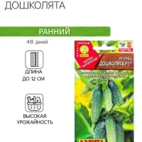 Семена огурца "Дошколята", F1, 10 шт.