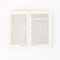 Книга &laquo;Сто лет одиночества&raquo;, Габриэль Гарсиа Маркес