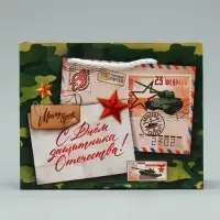 Пакет подарочный ламинированный, упаковка, «С 23 февраля», S 15 х 12 х 5.5 см
