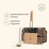 Решётка - гриль универсальная maclay, 21&times;34 см, хромированная сталь, для мангала