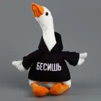 Мягкая игрушка &laquo;Гусь: Бесишь&raquo;, 35 см