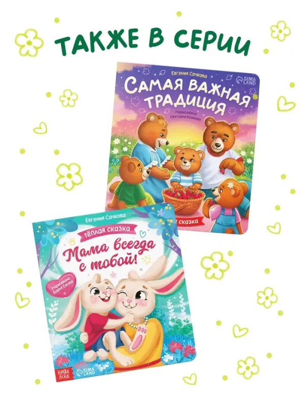 Книга картонная &laquo;Где найти счастье?&raquo;, 12 стр.