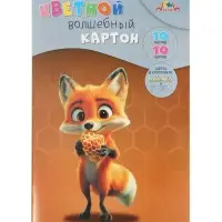 Картон цветной волшебный А4 &laquo;Лисёнок&raquo;, 10 листов, 10 цветов, 200 г/м&sup2;, мелованный, в папке