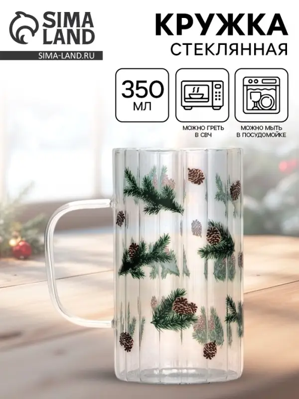 Кружка новогодняя стеклянная &laquo;Шишки&raquo;, 350 мл