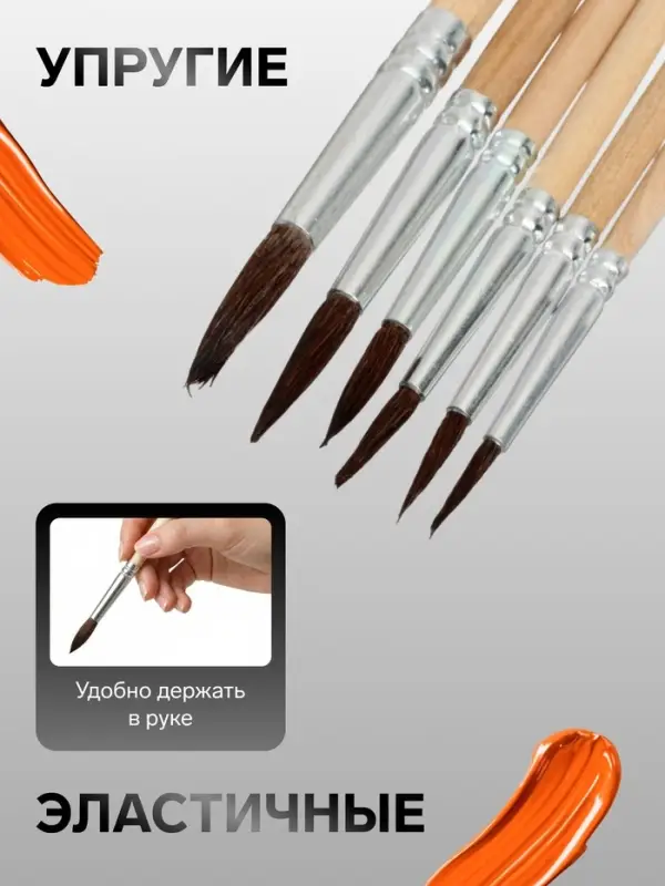 Набор кистей для рисования, белка, 6 штук: № 1, 2, 3, 4, 5, 6, круглые, деревянная ручка, международный размер