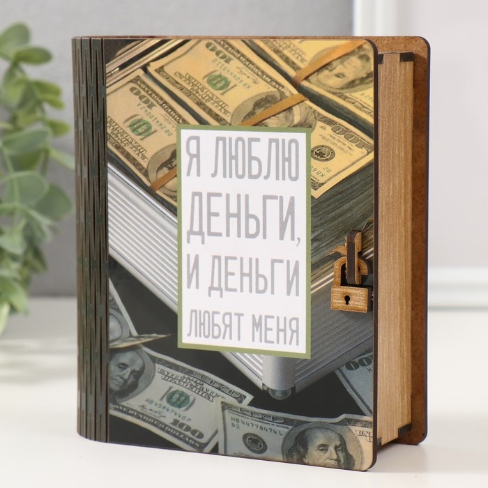 Копилка-шкатулка Копилка-шкатулка "Люблю" 14х12х5 см