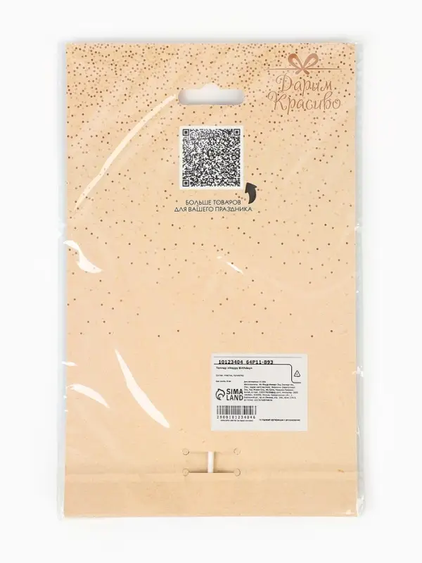 Топпер для торта Happy Birthday, серебряный