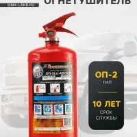 Огнетушитель порошковый &laquo;Ярпожинвест&raquo; ОП-2(3), ABCE-01(А)