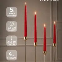 Набор свечей античных, 2.3&times;24.5 см, 5 ч, 55 г, 4 шт., красный