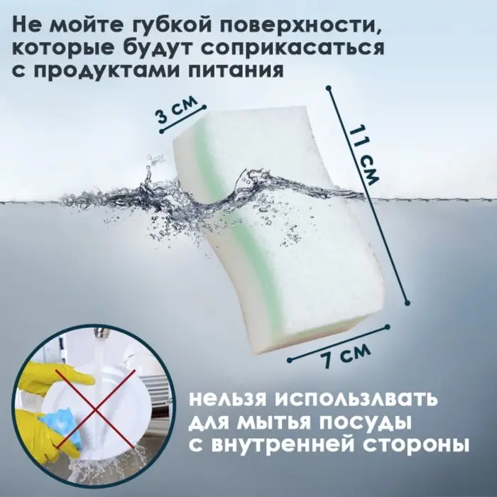 Губка меламиновая для удаления пятен «Тройной эффект», 3 слоя: меламин, поролон, абразив, 11×7×3 см