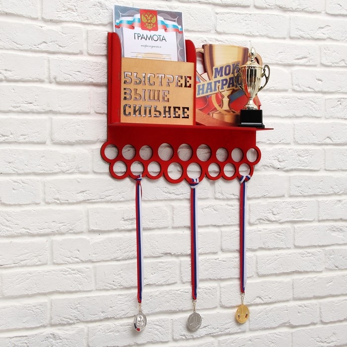 Медальница Медальница "Быстрее, выше, сильнее" двухцветная покраска, ламинация, карман, 495х395мм