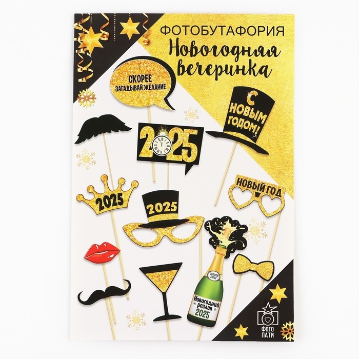 Набор для фотосесии новогодний &laquo;Новогодняя вечеринка&raquo;, на Новый год, 12 предметов, 20 х 30 см