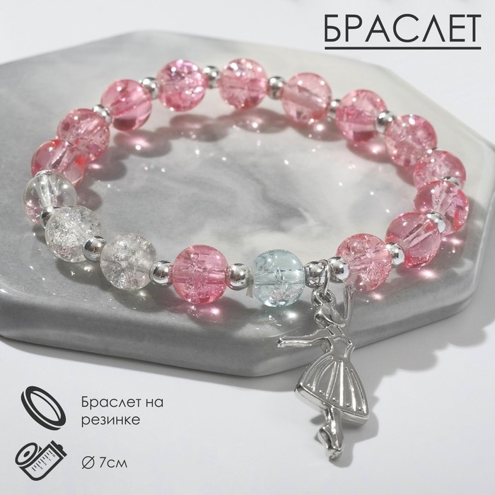 Браслет «Радость» балерина, цвет бело-розовый в серебре, d=7 Браслет «Радость» балерина, цвет бело-розовый в серебре, d=7