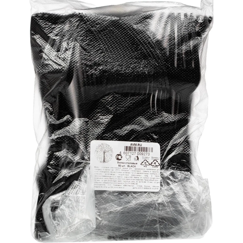 Вилка одноразовая 190мм, черная, ПС 50 шт/уп