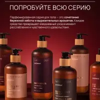 Гель для душа парфюмированный, аромат Lyric man, 500 мл, laPOETIQUE